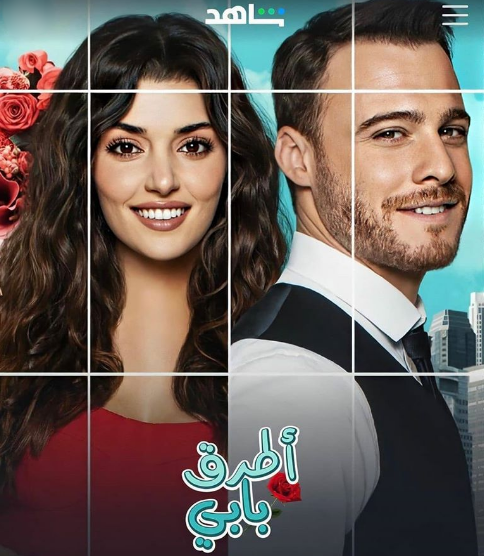 مسلسل أطرق بابي الحلقة 29 مدبلجة