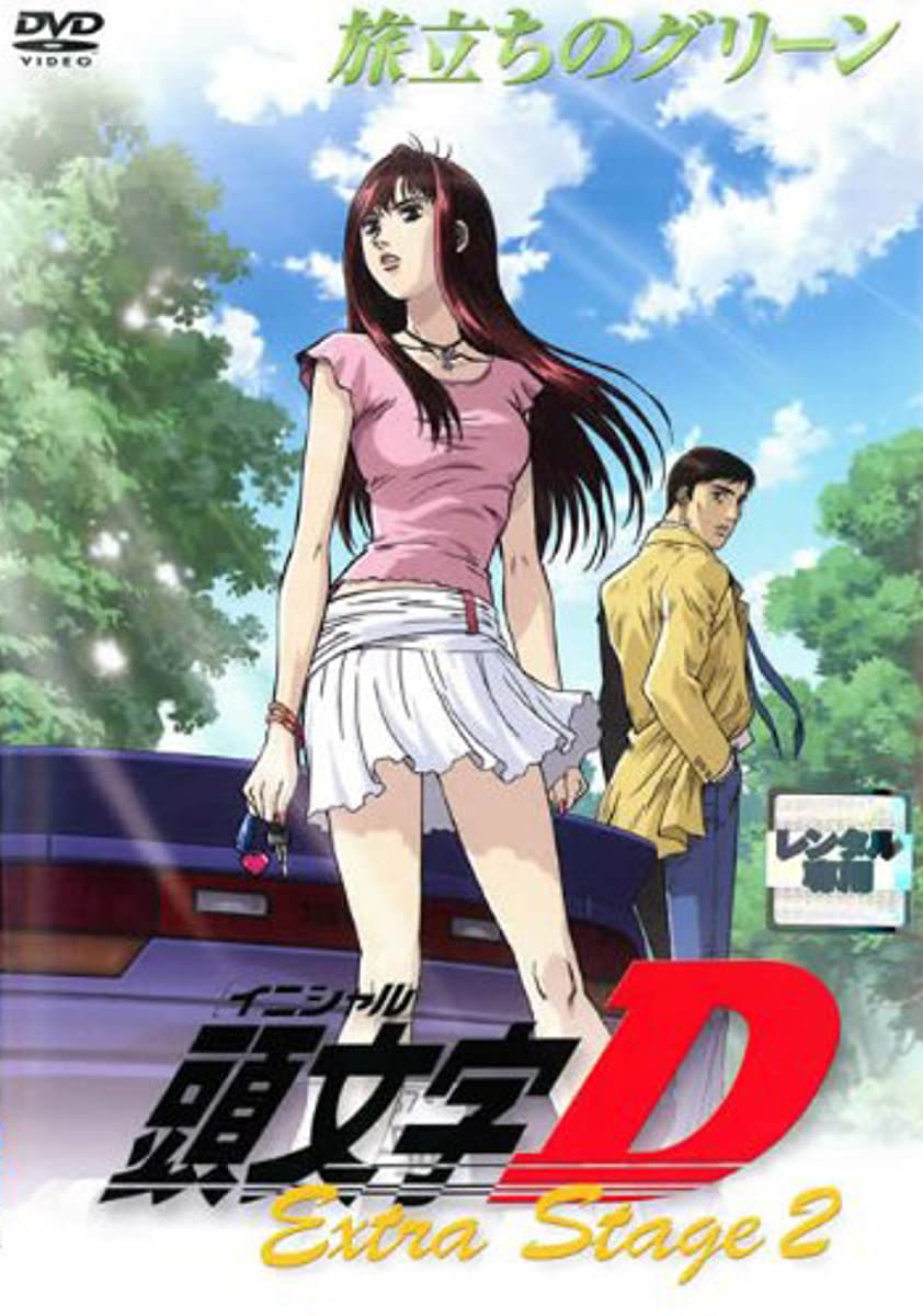 مشاهدة فيلم Initial D: Extra Stage 2 2008 مترجم